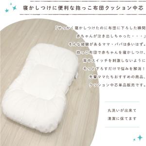 1個のみ配送・送料込 抱っこ布団クッション中芯...の詳細画像2