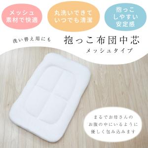 1個のみ配送・送料込 抱っこ布団クッション中芯...の詳細画像2
