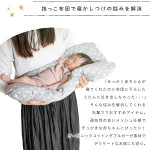 抱っこ布団 日本製 40×65cm オーガニッ...の詳細画像3