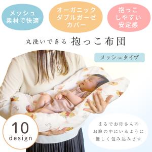 ディズニー 抱っこ布団 日本製 40×65cm...の詳細画像2