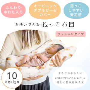 ディズニー 抱っこ布団 日本製 40×65cm...の詳細画像2