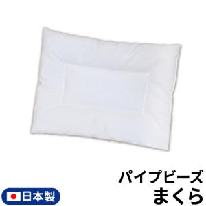 お昼寝布団用 パイプまくら 日本製 31×21cm ベビー枕 パイプビーズ 中芯のみ 洗える 保育園 幼稚園 入園準備 メール便発送(ポスト投函) NP｜ベビー寝具専門店undoudou