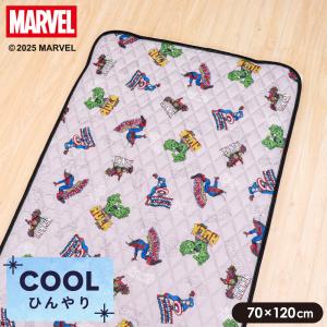 1個のみ配送・送料込　マーベル 冷感キルトパッド レギュラーサイズ 70×120cm アベンジャーズ スパイダーマン アイアンマン キャプテン・アメリカ ハルク