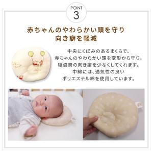 ディズニー ベビー枕 日本製 21×18cm ...の詳細画像4