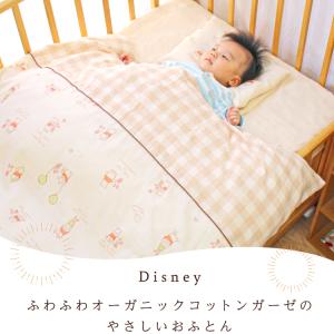 ディズニー くまのプーさん/ミッキー ベビー布...の詳細画像1