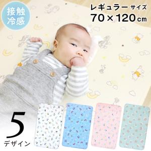 ディズニー 冷感防水シーツ レギュラーサイズ 70×120cm プー ミッキー トイストーリー プリンセス ダンボ un doudou メール便発送(ポスト投函)  NP｜ベビー寝具専門店undoudou