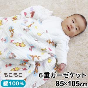 (対面受取) ディズニー 6重ガーゼケット 85×105cm プー