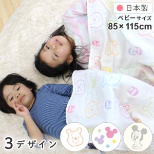 ディズニー 日本製 6重ガーゼベビーケット 85×115cm ベビーミッキー プー 綿100％ お昼寝 ブランケット un doudou メール便発送(対面受取) LP｜undoudou