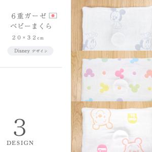 ディズニー 日本製 6重ガーゼ ベビー枕 20...の詳細画像1
