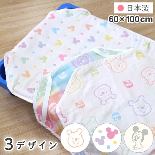 1個のみ配送・送料込　ディズニー 日本製 6重ガーゼ お昼寝 コットカバー 60×100cm 綿10...