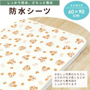 1個のみ配送・送料込 防水シーツ 60×90c...の詳細画像1