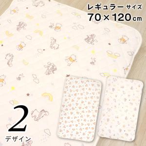 1個のみ配送・送料込　ディズニー キルトパッド 70×120cm 裏面メッシュ プー ミッキー ミニー 綿100％ パイル 吸水加工 汗取りパッド 敷パッド Disney