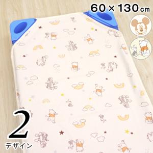 ディズニー 防水コットカバー 60×130cm お昼寝 プー ミッキー ミニー 吸水加工 保育園 メール便発送(ポスト投函) NP