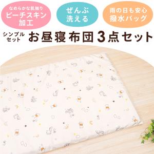 ディズニー お昼寝布団 保育園 3点セット 7...の詳細画像1