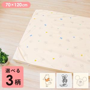 ディズニー 防水シーツ 70×120cm プーさん ミッキー ミニー ピーチスキン 吸水加工 メール便発送(ポスト投函) NP