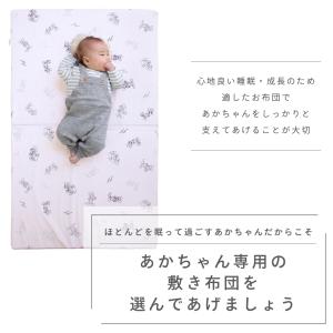 ディズニー ベビー 敷布団 4点セット 70×...の詳細画像1