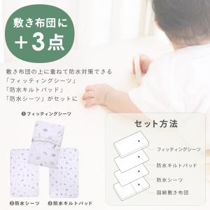 ディズニー ベビー 敷布団 4点セット 70×...の詳細画像2