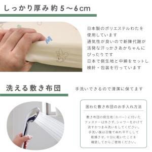 ディズニー ベビー 敷布団 4点セット 70×...の詳細画像5