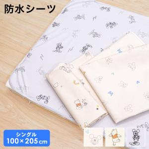 ディズニー 防水シーツ 100×205cm 吸水加工 シングルサイズ おねしょ 介護 添い寝 ダニ対策 ダニ防止 メール便発送(ポスト投函) NP