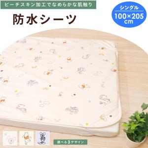 ディズニー 防水シーツ 100×205cm 吸...の詳細画像1