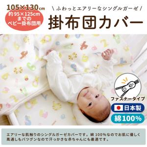 1個のみ配送・送料込 掛布団カバー 105×1...の詳細画像1