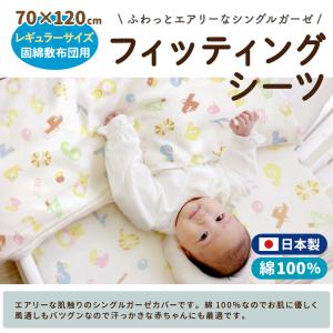 ディズニー フィッティングシーツ 70×120...の詳細画像1