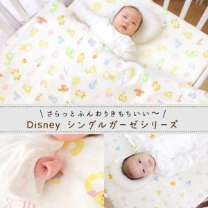 ディズニー フィッティングシーツ 70×120...の詳細画像2