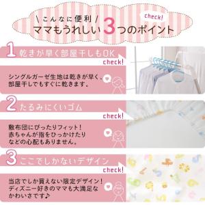 ディズニー フィッティングシーツ 70×120...の詳細画像4