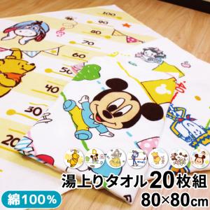 ディズニー　ワイドバスタオル　7点まとめ売り Disney（ディズニー） 1個のみ配送・送料込 湯上りタオル バスタオル