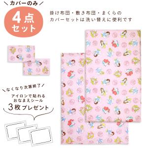 ディズニー お昼寝布団カバー 4点セット プー...の詳細画像2