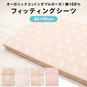 1個のみ配送・送料込 フィッティングシーツ 60...の商品画像