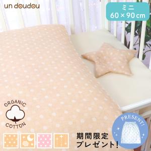 ベビー布団セット 日本製 特殊超小型80×50cm グレースター W