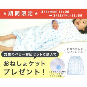 ベビー布団セット 8点 日本製 洗える ミニサ...の詳細画像1