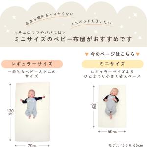 ベビー布団セット 8点 日本製 洗える ミニサ...の詳細画像4