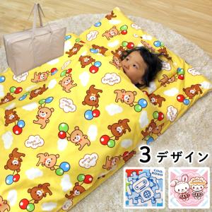 お昼寝布団セット 9点 洗える 綿100％ 撥水バッグ 保育園 幼稚園 子供 キッズ くま ロボット うさぎ ピンク ブルー イエロー 青 un doudou OHF