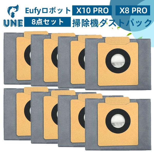 Eufy anker ダストバッグ 紙パック ゴミパック X10 Pro X8 Pro 8枚セット ...