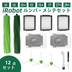 iRobot Roomba 純正 交換用パーツキット2個　4655995 ルンバ ルンバオプション品┃交換パーツキット 日本正規品 | アイ