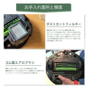 irobot roomba ルンバ メンテナン...の詳細画像5