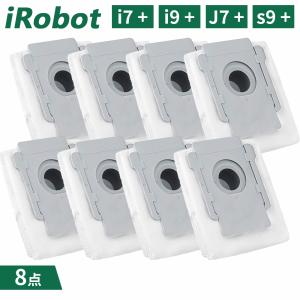 Roomba ルンバ 紙パック irobot 互換品 i3+ i7+ j7+ s9+ ゴミパック 消耗品 自動ごみ収集機 クリーンベース アイロボット 交換 アクセサリー｜une-store