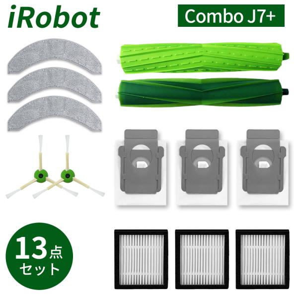 irobot アイロボット combo ルンバ J7+ j7+ メンテナンスセット 13点セット 交...