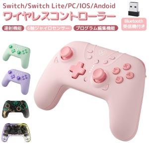 Switch/Switch lite コントローラー プロコン 無線/有線 スイッチ ゲームパッド PC対応 6軸 ジャイロセンサー ゲーム用品 switch pro プレゼント