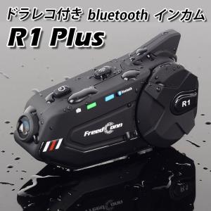 バイク ドライブレコーダー インカム カメラ 高画質
