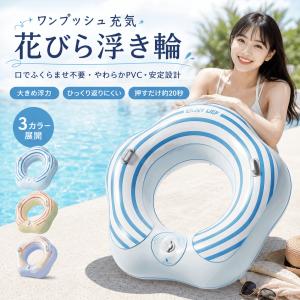 浮き輪 大人用 花型浮き輪 大人 浮き具 サイズ...の商品画像