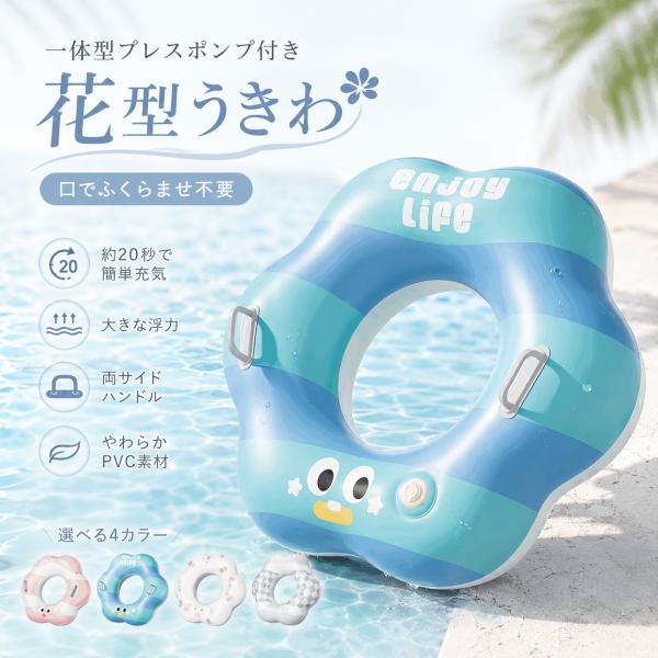 浮き輪 大人用 浮き具 花型 大人 ワンタッチ 透明 厚手PVC コンパクト 脇下 かわいい 水泳 ...
