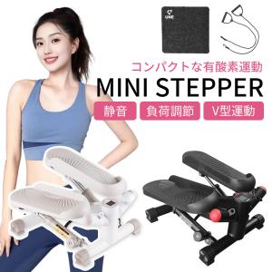 ステッパー ミニステッパー 健康 健康器具 踏み台 グッズ 静音 全身トレーニング コンパクト 自宅トレ 有酸素運動 室内 フィットネス 筋トレ プレゼント｜une-store