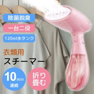 ハンディスチーマー ハンディーアイロン アイロン