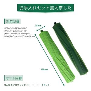 iRobot アイロボット ルンバ ブラシ デ...の詳細画像2