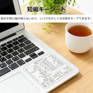 ショートカットキー一覧 シール ショートカット...の詳細画像2