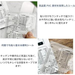 ショートカットキー一覧 シール ショートカット...の詳細画像3