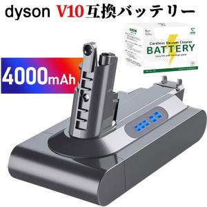 ダイソン バッテリー V10 4000mAh 互換 充電バッテリー 大容量 交換用バッテリー 互換バッテリー Fluffy/Absolute/Animal/Motorhead/SV12 掃除機用｜森のHOUSE